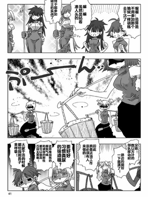 [天原] 33歲單身女騎士隊長。(03) 全 [zxycat2个人汉化]_043