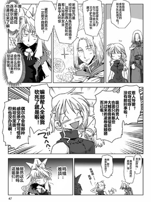 [天原] 33歲單身女騎士隊長。(03) 全 [zxycat2个人汉化]_049