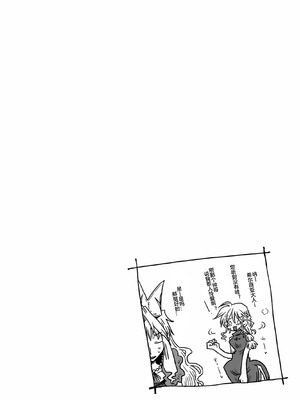 [天原] 33歲單身女騎士隊長。(03) 全 [zxycat2个人汉化]_050