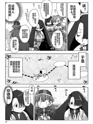 [天原] 33歲單身女騎士隊長。(03) 全 [zxycat2个人汉化]_053