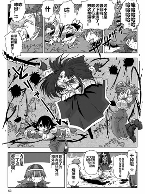 [天原] 33歲單身女騎士隊長。(03) 全 [zxycat2个人汉化]_055