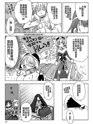 [天原] 33歲單身女騎士隊長。(03) 全 [zxycat2个人汉化]_059