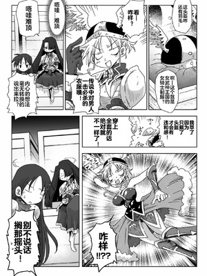 [天原] 33歲單身女騎士隊長。(03) 全 [zxycat2个人汉化]_061