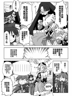 [天原] 33歲單身女騎士隊長。(03) 全 [zxycat2个人汉化]_063