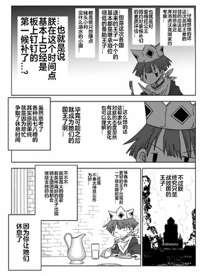[天原] 33歲單身女騎士隊長。(03) 全 [zxycat2个人汉化]_073