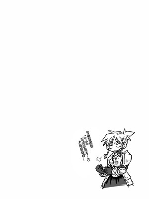 [天原] 33歲單身女騎士隊長。(03) 全 [zxycat2个人汉化]_078