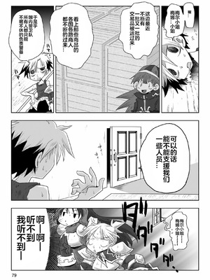 [天原] 33歲單身女騎士隊長。(03) 全 [zxycat2个人汉化]_081