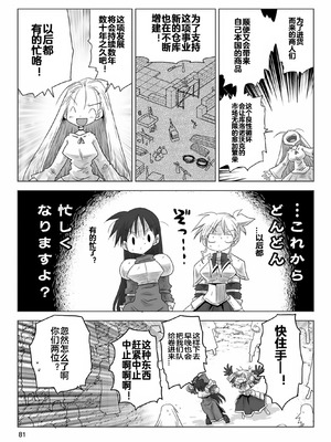 [天原] 33歲單身女騎士隊長。(03) 全 [zxycat2个人汉化]_083