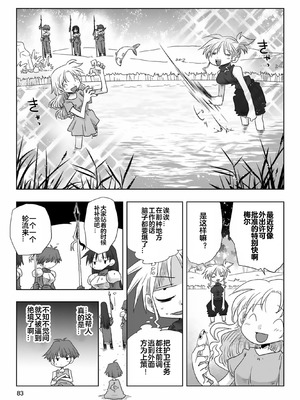 [天原] 33歲單身女騎士隊長。(03) 全 [zxycat2个人汉化]_085