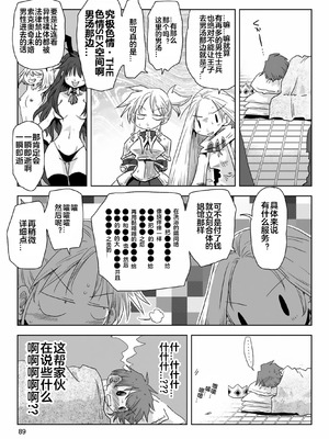 [天原] 33歲單身女騎士隊長。(03) 全 [zxycat2个人汉化]_091