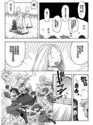 [天原] 33歲單身女騎士隊長。(03) 全 [zxycat2个人汉化]_095