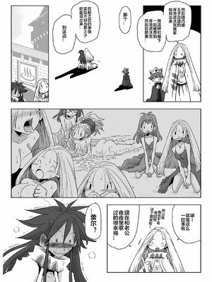 [天原] 33歲單身女騎士隊長。(03) 全 [zxycat2个人汉化]_101