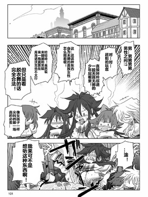 [天原] 33歲單身女騎士隊長。(03) 全 [zxycat2个人汉化]_103