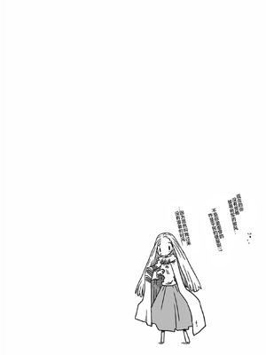 [天原] 33歲單身女騎士隊長。(03) 全 [zxycat2个人汉化]_106