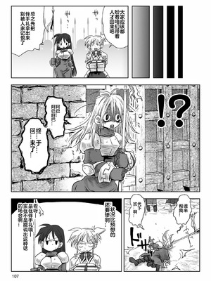 [天原] 33歲單身女騎士隊長。(03) 全 [zxycat2个人汉化]_109