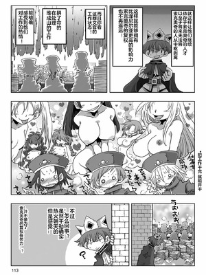 [天原] 33歲單身女騎士隊長。(03) 全 [zxycat2个人汉化]_115