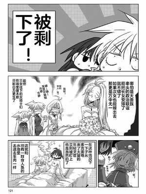 [天原] 33歲單身女騎士隊長。(03) 全 [zxycat2个人汉化]_123