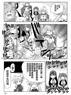 [天原] 33歲單身女騎士隊長。(03) 全 [zxycat2个人汉化]_125