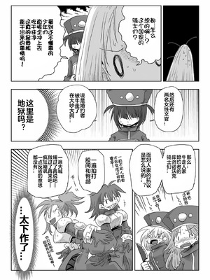 [天原] 33歲單身女騎士隊長。(03) 全 [zxycat2个人汉化]_137