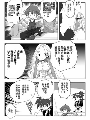 [天原] 33歲單身女騎士隊長。(03) 全 [zxycat2个人汉化]_141