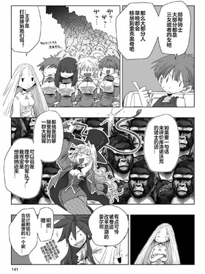 [天原] 33歲單身女騎士隊長。(03) 全 [zxycat2个人汉化]_143