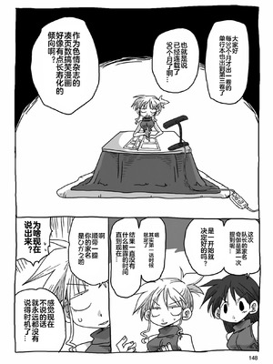 [天原] 33歲單身女騎士隊長。(03) 全 [zxycat2个人汉化]_150