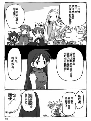 [天原] 33歲單身女騎士隊長。(03) 全 [zxycat2个人汉化]_151