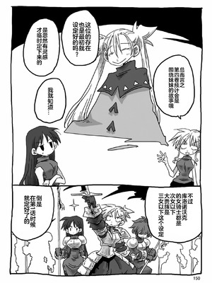 [天原] 33歲單身女騎士隊長。(03) 全 [zxycat2个人汉化]_152