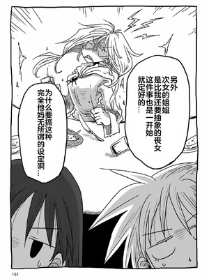 [天原] 33歲單身女騎士隊長。(03) 全 [zxycat2个人汉化]_153