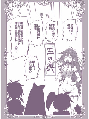 [天原] 33歲單身女騎士隊長。(03) 全 [zxycat2个人汉化]_159