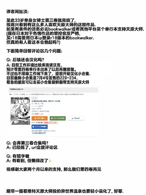 [天原] 33歲單身女騎士隊長。(03) 全 [zxycat2个人汉化]_160