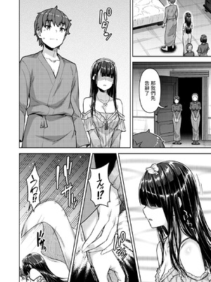 [燵成] 転職希望だった社畜、なぜか転移召喚されて後宮の主になる。 第6話 (異世快楽天 Vol.47) [中国翻訳]_06