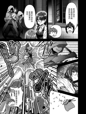 [燵成] 転職希望だった社畜、なぜか転移召喚されて後宮の主になる。 第6話 (異世快楽天 Vol.47) [中国翻訳]_15