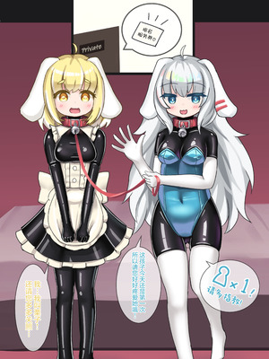 (Otomo-Mochi) ラバーカフェの裏事情！？うさっこが拘束されて責められるイラスト本 [无毒汉化组]_04