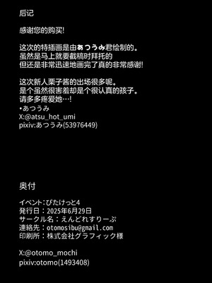 (Otomo-Mochi) ラバーカフェの裏事情！？うさっこが拘束されて責められるイラスト本 [无毒汉化组]_11