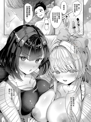 [Karl] KING of the PARADISE (コミック エグゼ 54) [中国翻訳] [DL版]_05