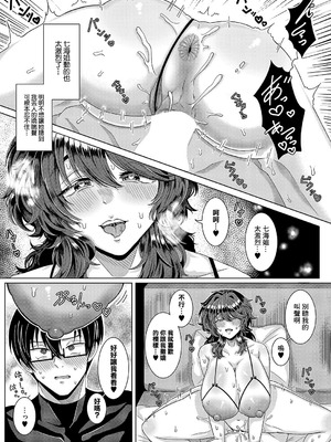 [ゆゆ丸あい吉] お姉さんのひみつ (コミック エグゼ 54) [中国翻訳] [DL版]_19