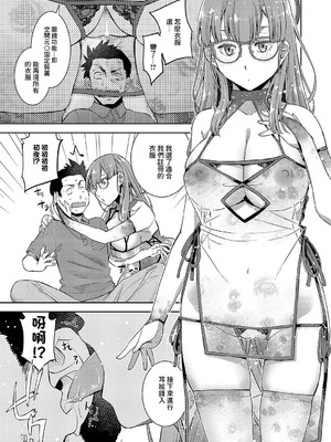 [皐月みかず] 汎用電化眼鏡っ娘 (コミック エグゼ 54) [中国翻訳] [DL版]_09