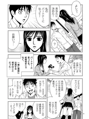 [赤坂一夫] EROSサバイバル 01_010012