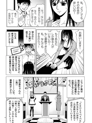 [赤坂一夫] EROSサバイバル 01_010013