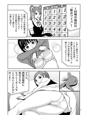 [赤坂一夫] EROSサバイバル 01_010014