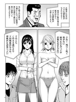 [赤坂一夫] EROSサバイバル 01_010015