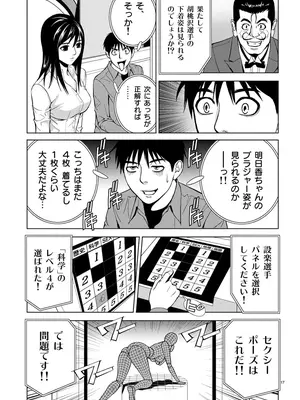 [赤坂一夫] EROSサバイバル 01_010016