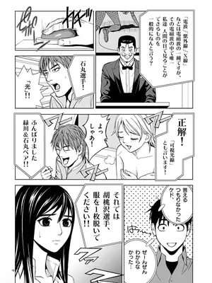 [赤坂一夫] EROSサバイバル 01_010017