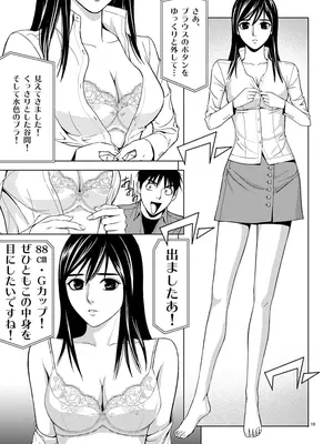 [赤坂一夫] EROSサバイバル 01_010018