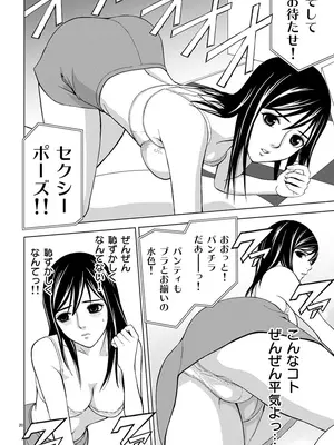 [赤坂一夫] EROSサバイバル 01_010019