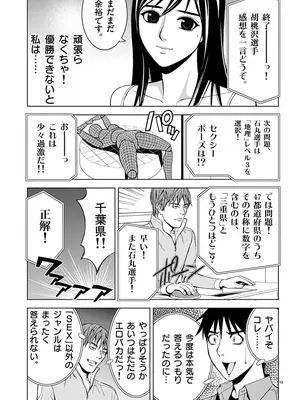[赤坂一夫] EROSサバイバル 01_010020