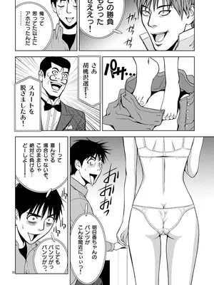 [赤坂一夫] EROSサバイバル 01_010021