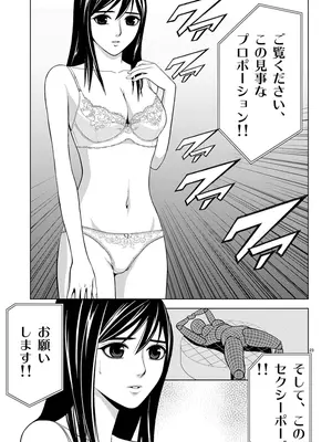 [赤坂一夫] EROSサバイバル 01_010022