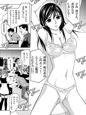 [赤坂一夫] EROSサバイバル 01_010028